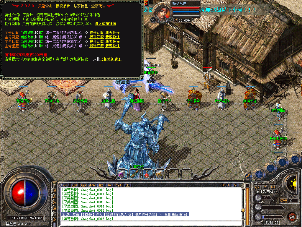 Snapshot_0017.bmp
