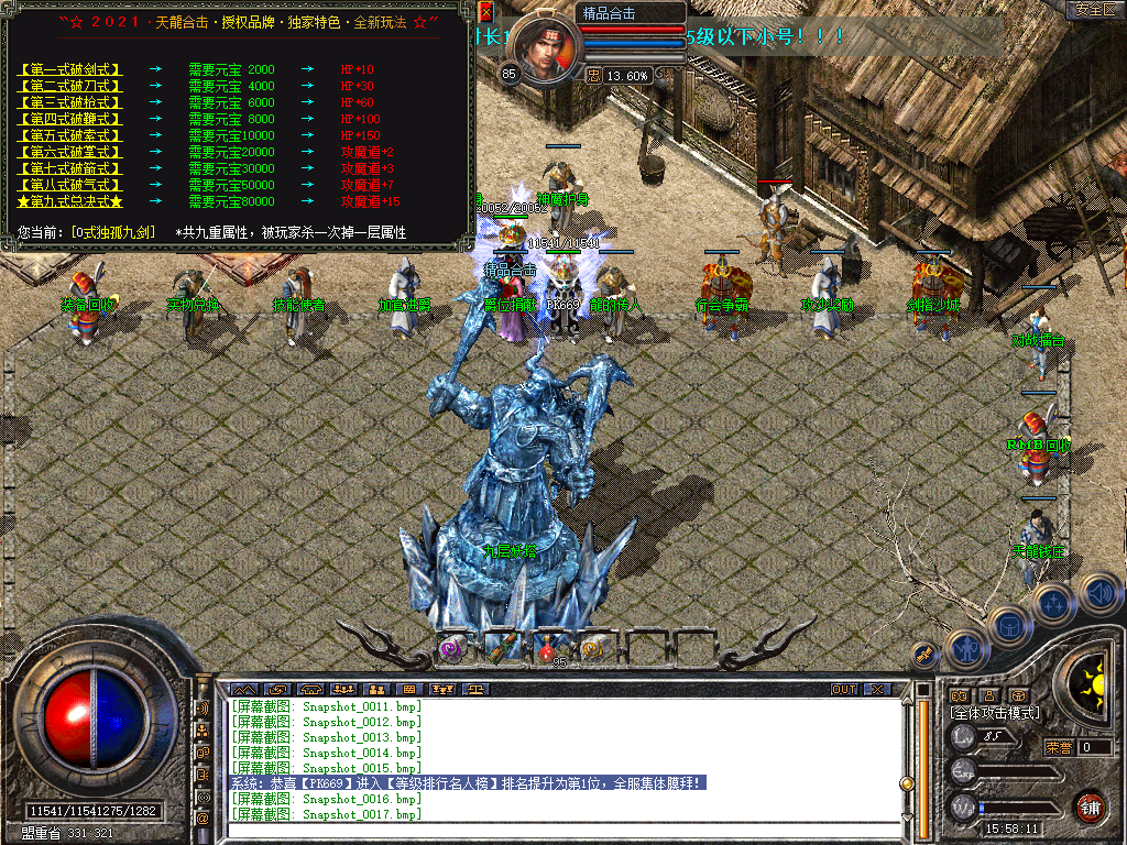 Snapshot_0018.bmp