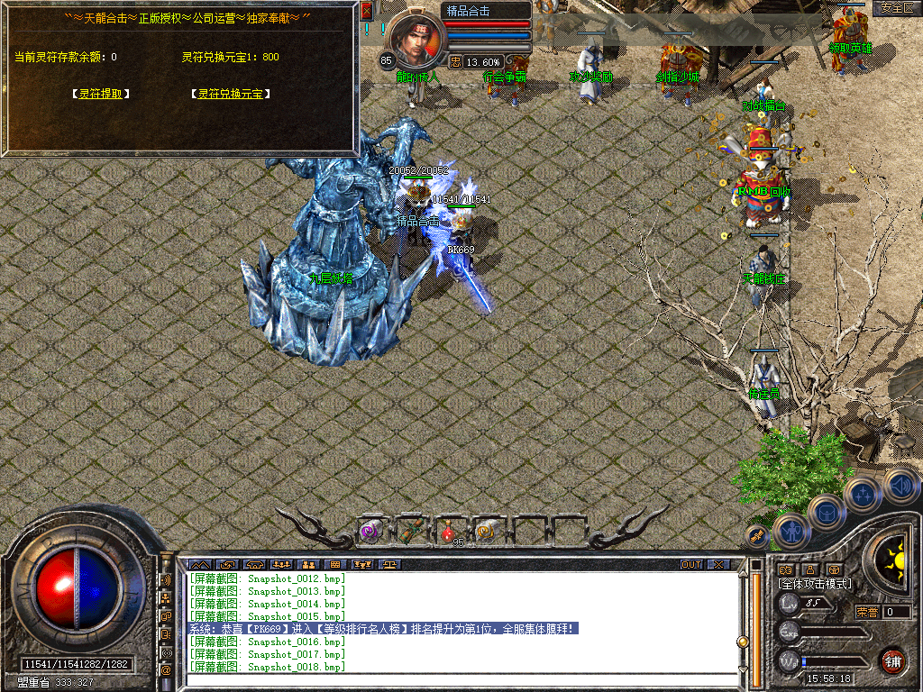 Snapshot_0019.bmp