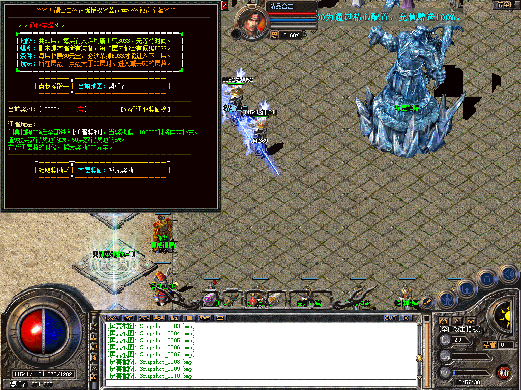 Snapshot_0011.bmp