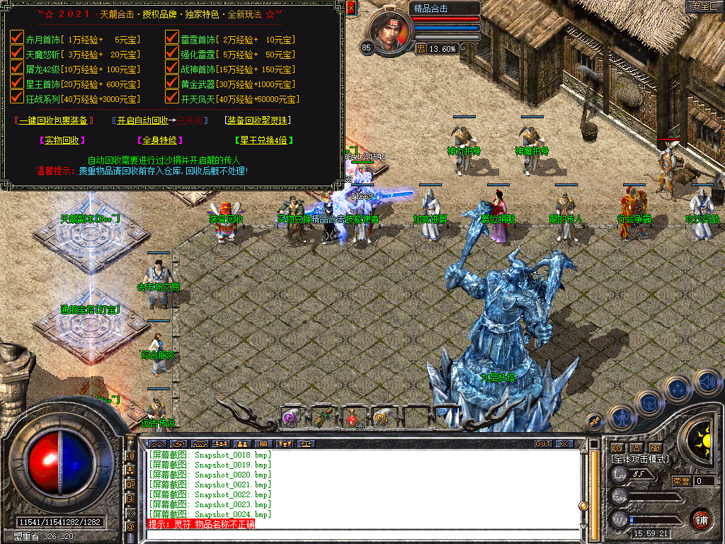Snapshot_0025.bmp