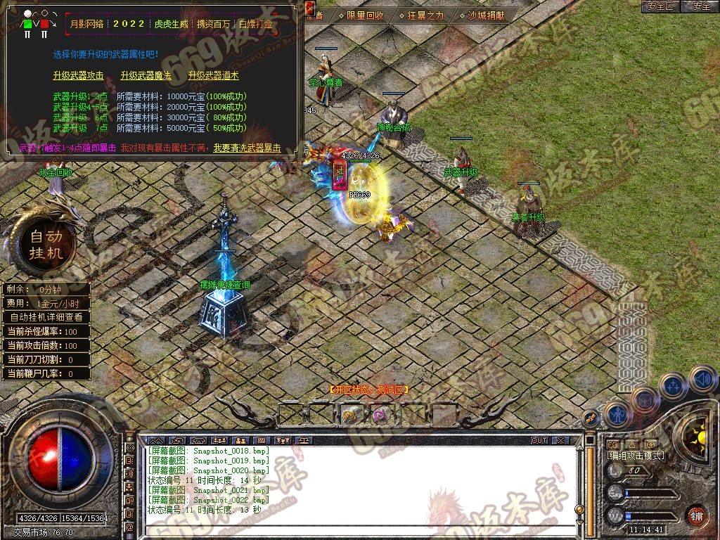 Snapshot_0023.jpg