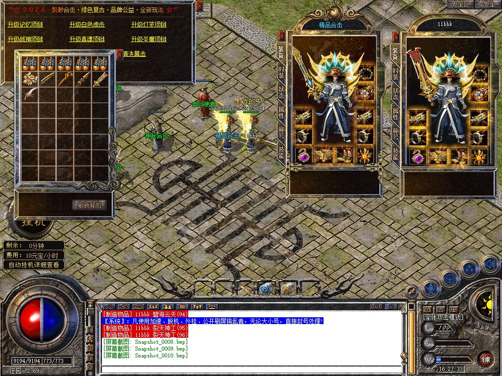 Snapshot_0011.jpg