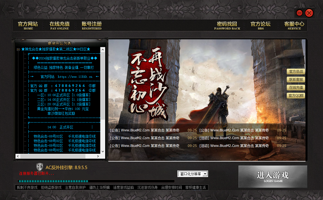 登录器.png