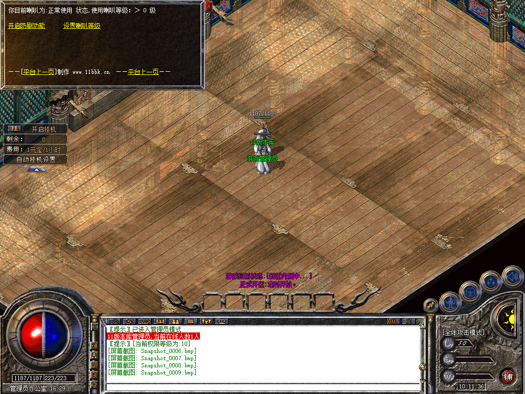 Snapshot_0010.jpg