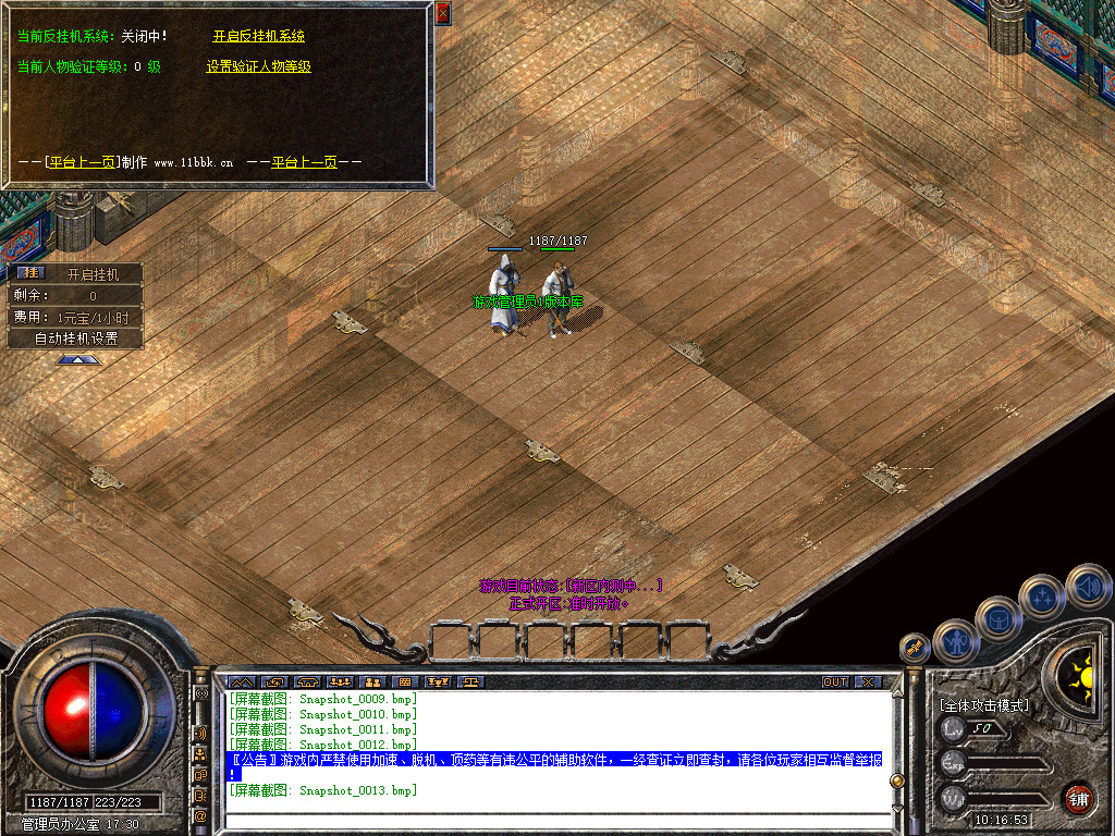 Snapshot_0014.jpg