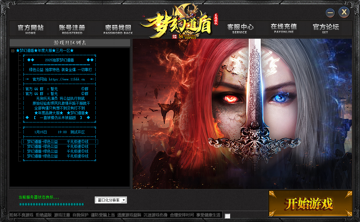 登录器.png