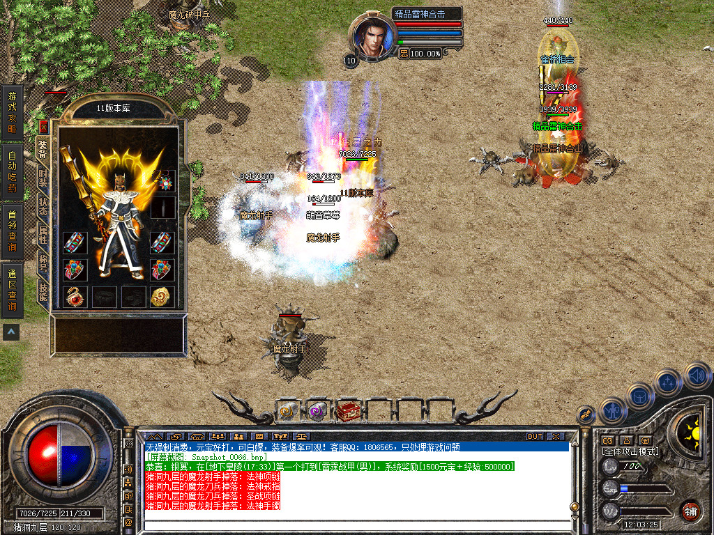 Snapshot_0067.jpg