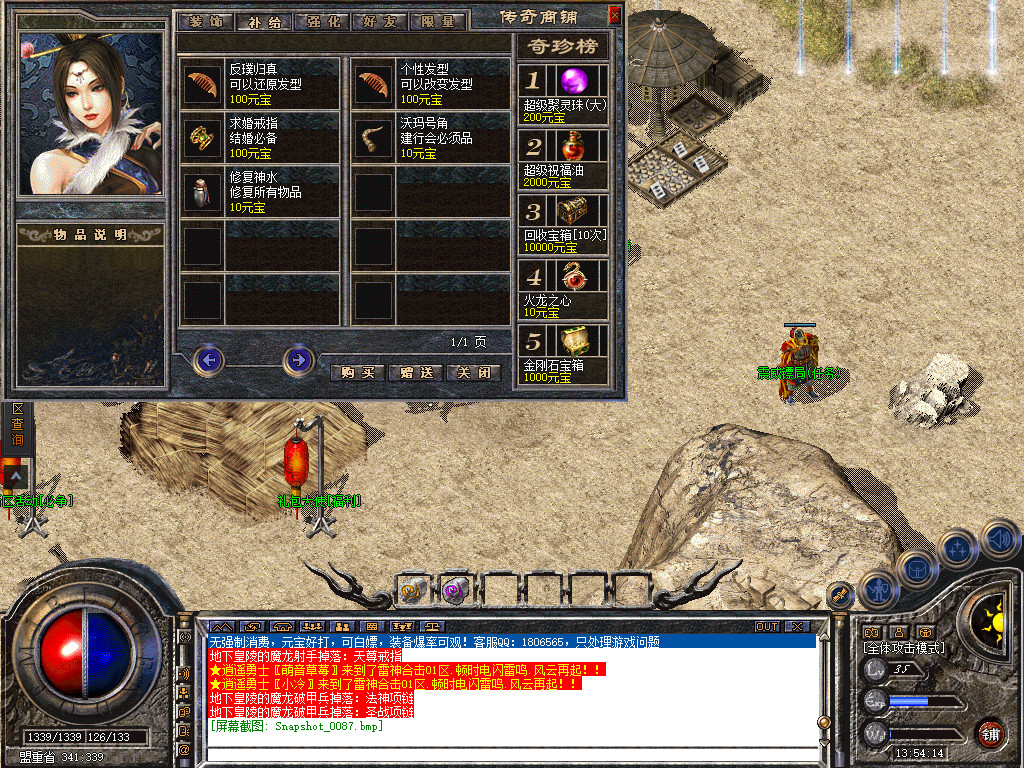 Snapshot_0088.jpg