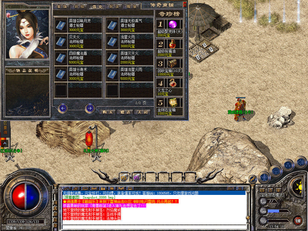Snapshot_0089.jpg
