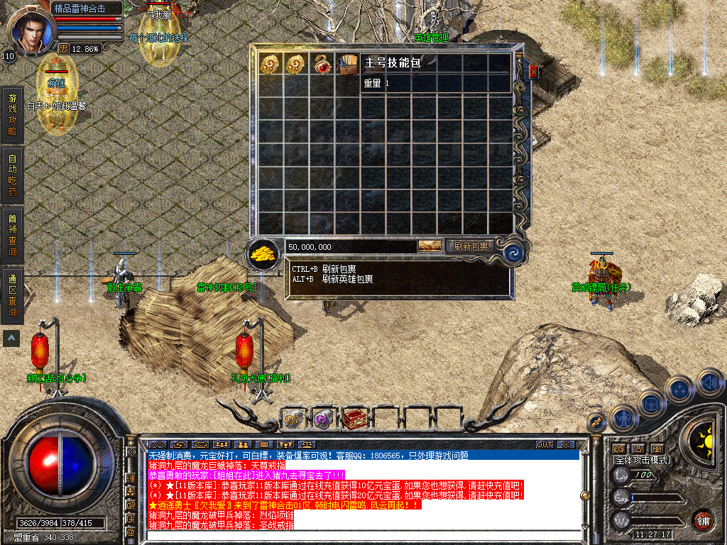 Snapshot_0043.jpg