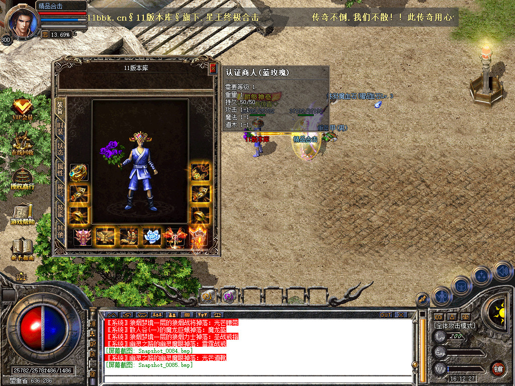 Snapshot_0086.jpg