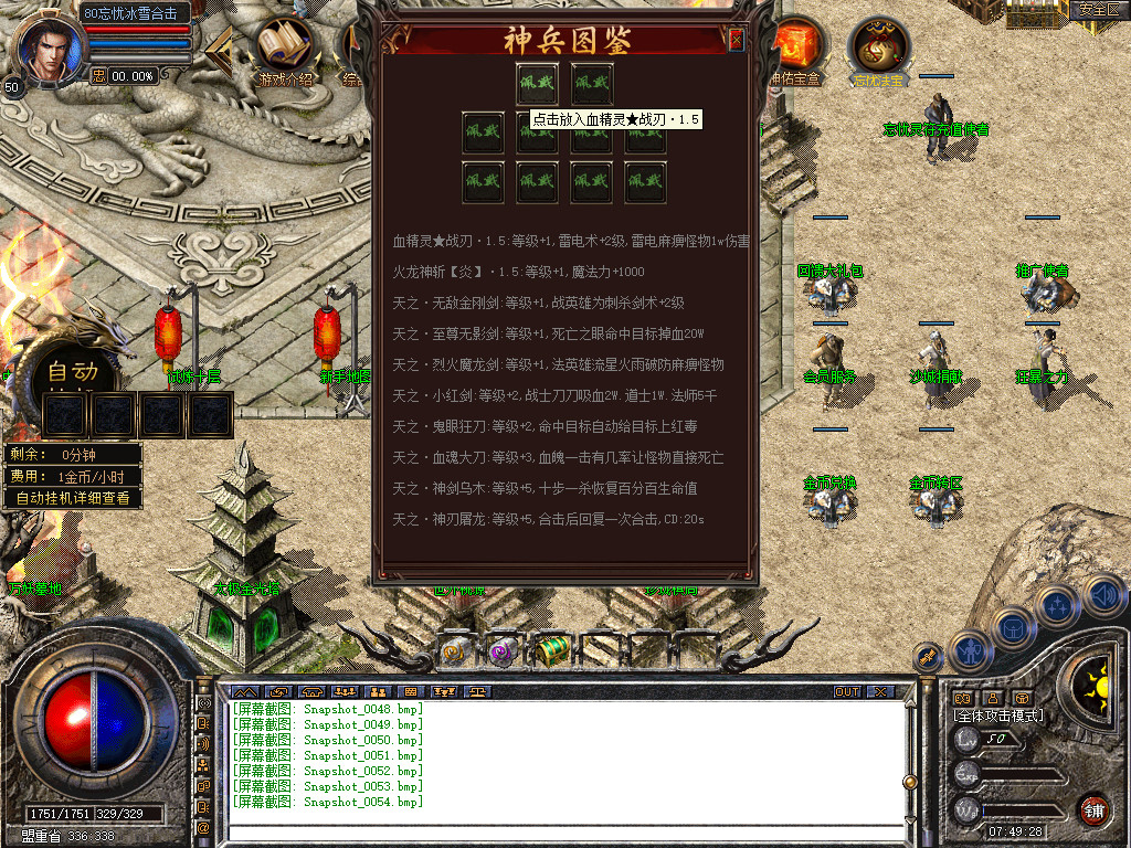 Snapshot_0055.jpg