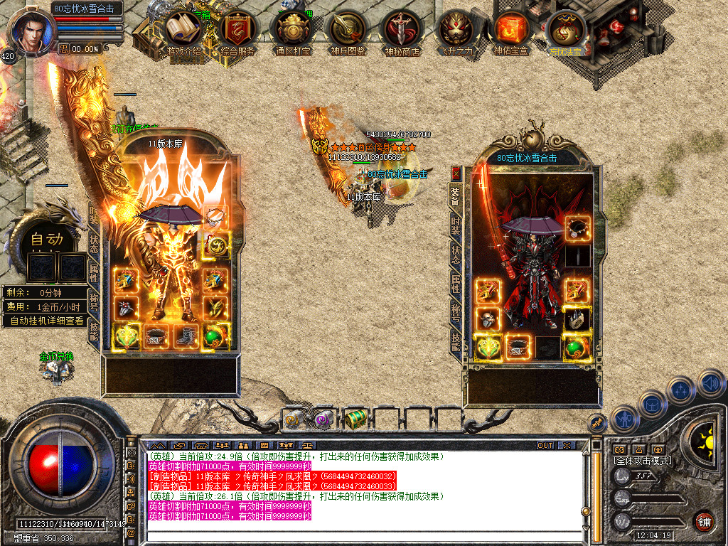 Snapshot_0089.jpg