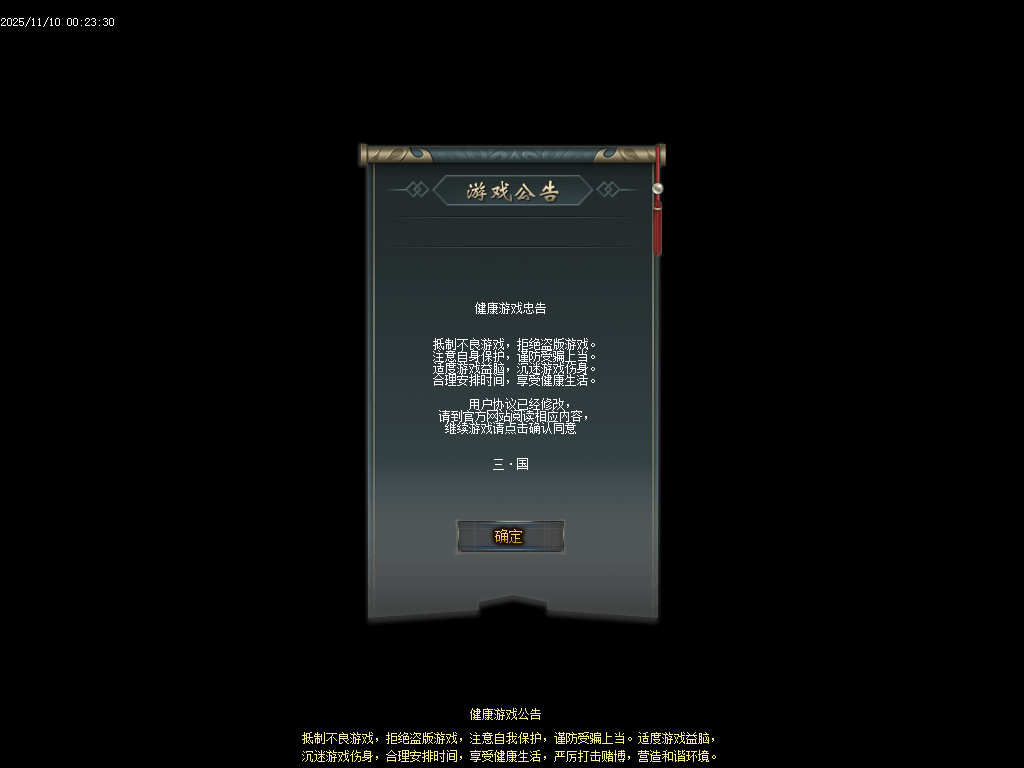 梦想三国-以三国志-三国群英传为蓝本历时半年改编-绝对目前全网独家