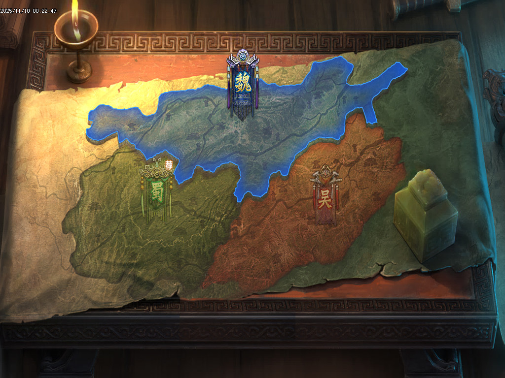 梦想三国-以三国志-三国群英传为蓝本历时半年改编-绝对目前全网独家