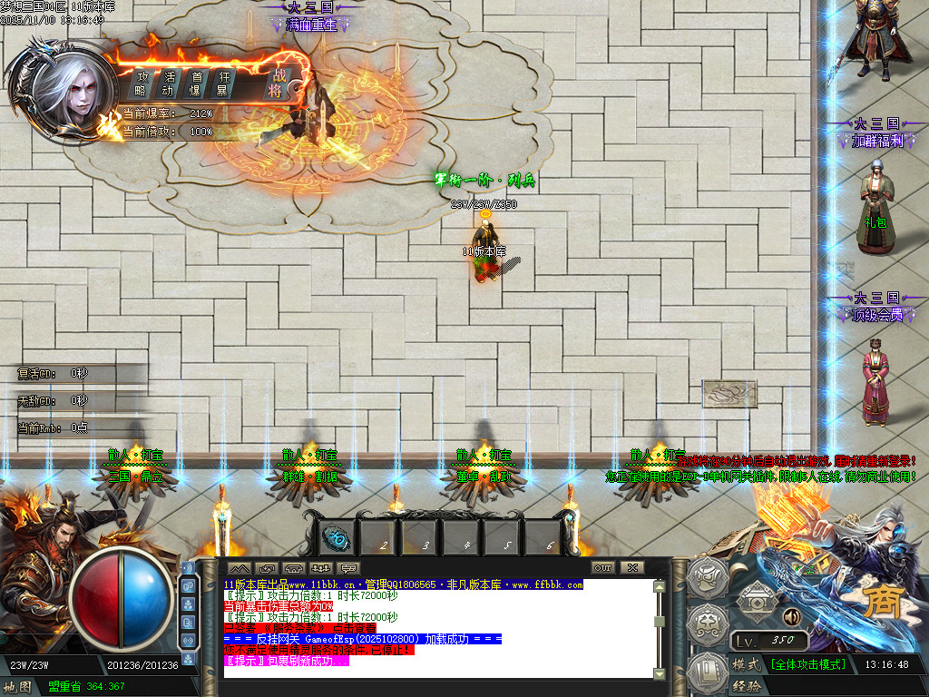 梦想三国-以三国志-三国群英传为蓝本历时半年改编-绝对目前全网独家