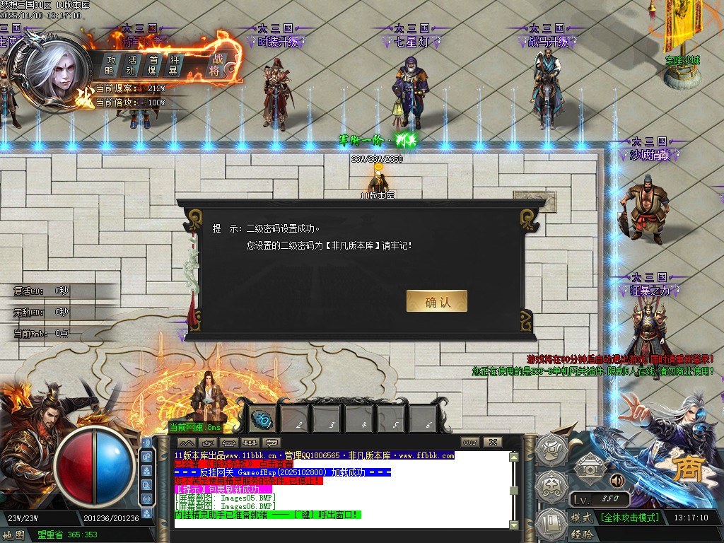 梦想三国-以三国志-三国群英传为蓝本历时半年改编-绝对目前全网独家