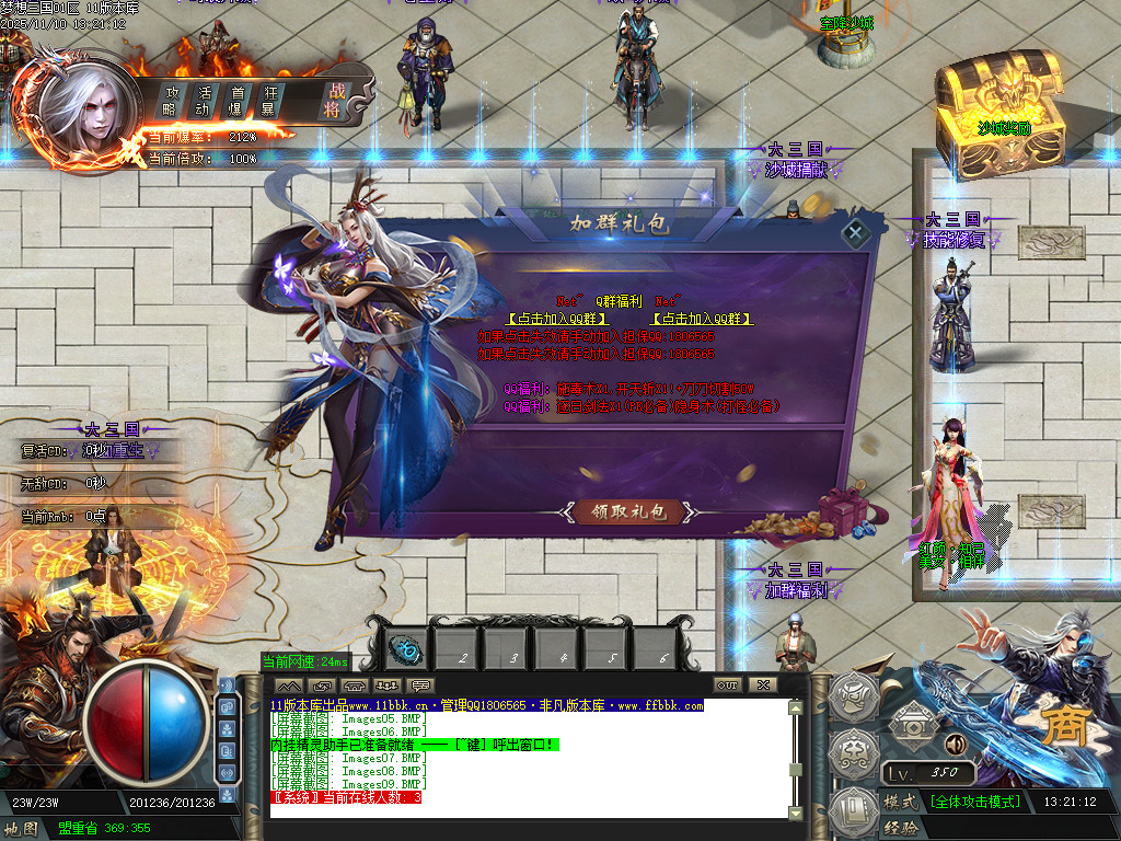 梦想三国-以三国志-三国群英传为蓝本历时半年改编-绝对目前全网独家