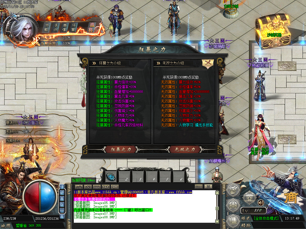 梦想三国-以三国志-三国群英传为蓝本历时半年改编-绝对目前全网独家