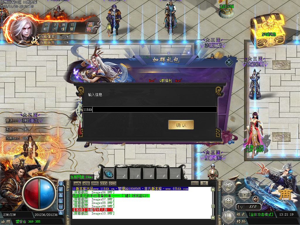 梦想三国-以三国志-三国群英传为蓝本历时半年改编-绝对目前全网独家