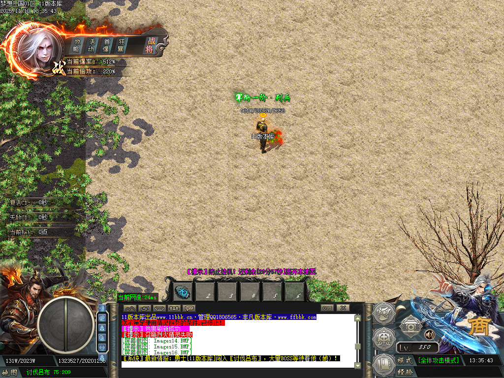 梦想三国-以三国志-三国群英传为蓝本历时半年改编-绝对目前全网独家