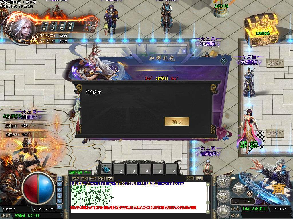 梦想三国-以三国志-三国群英传为蓝本历时半年改编-绝对目前全网独家