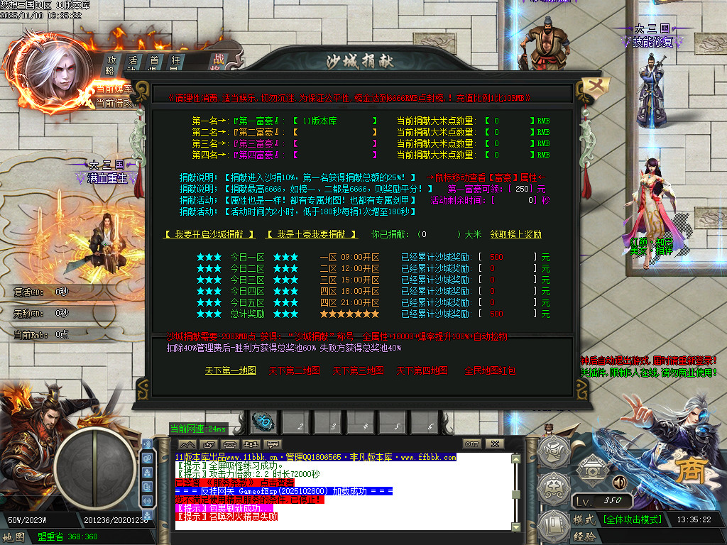 梦想三国-以三国志-三国群英传为蓝本历时半年改编-绝对目前全网独家