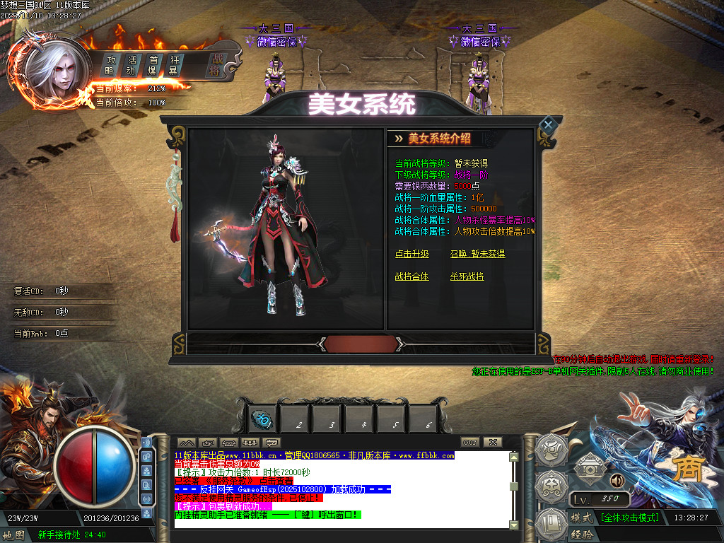 梦想三国-以三国志-三国群英传为蓝本历时半年改编-绝对目前全网独家