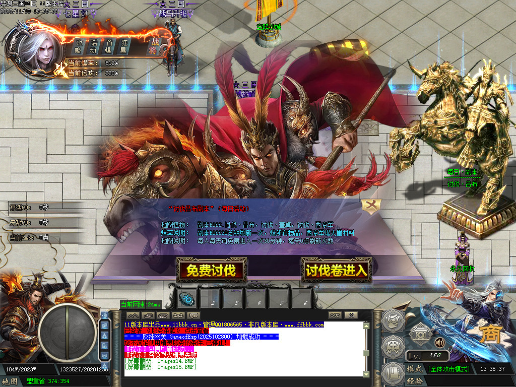 梦想三国-以三国志-三国群英传为蓝本历时半年改编-绝对目前全网独家