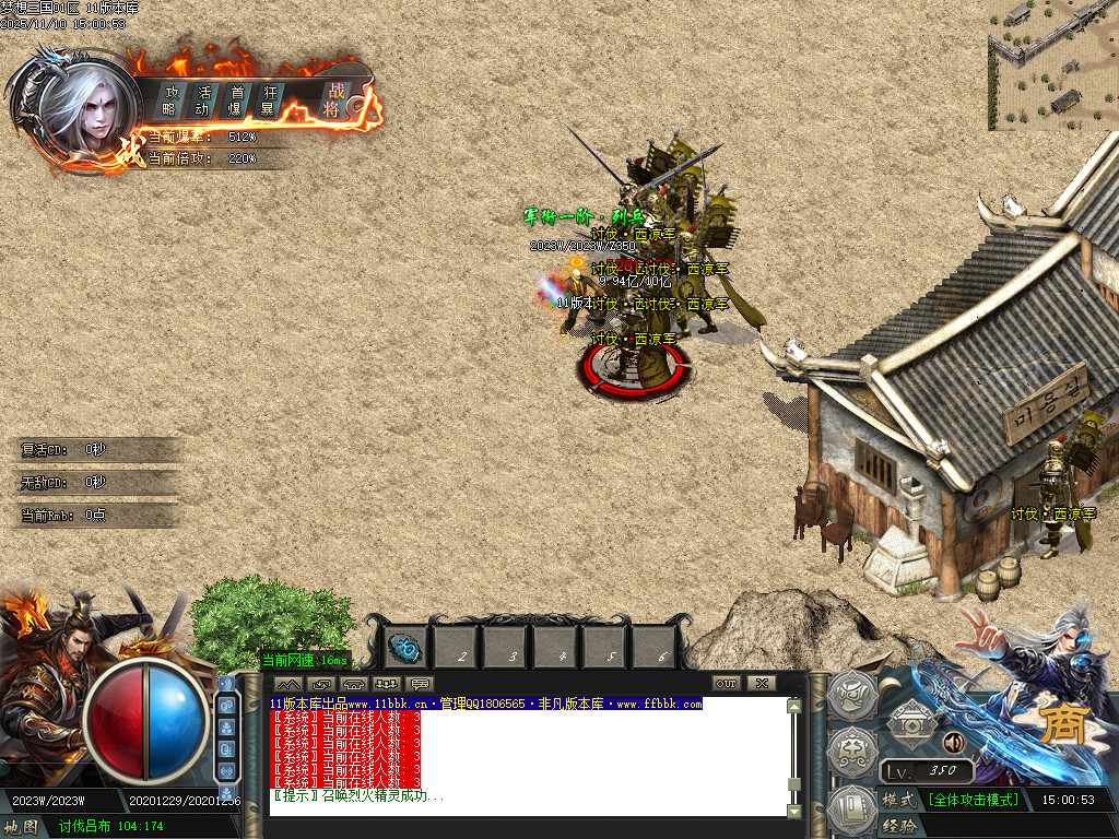 梦想三国-以三国志-三国群英传为蓝本历时半年改编-绝对目前全网独家