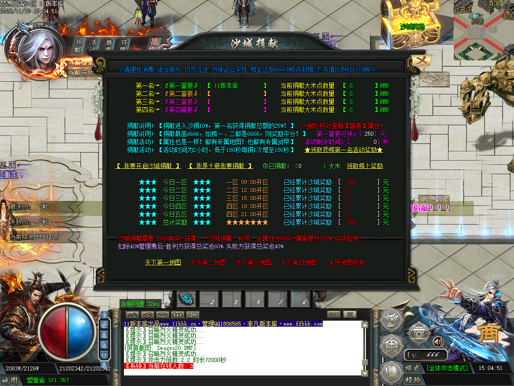 梦想三国-以三国志-三国群英传为蓝本历时半年改编-绝对目前全网独家