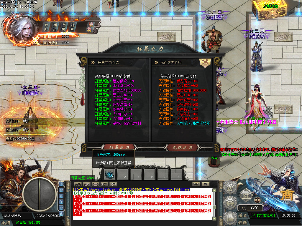 梦想三国-以三国志-三国群英传为蓝本历时半年改编-绝对目前全网独家