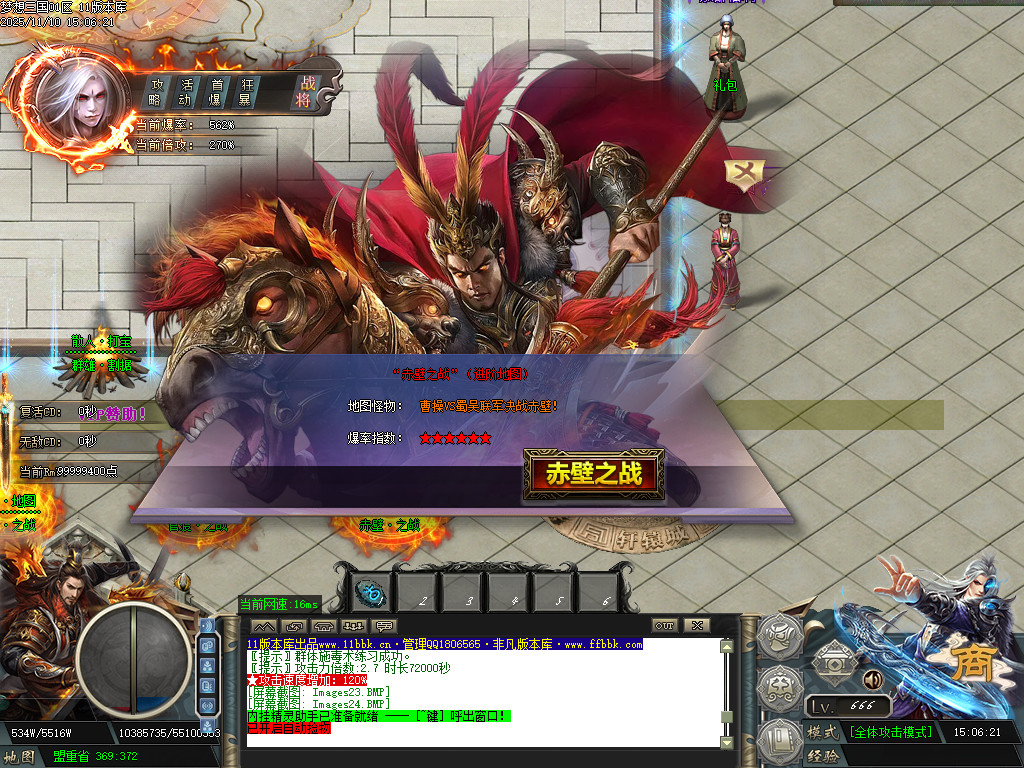 梦想三国-以三国志-三国群英传为蓝本历时半年改编-绝对目前全网独家