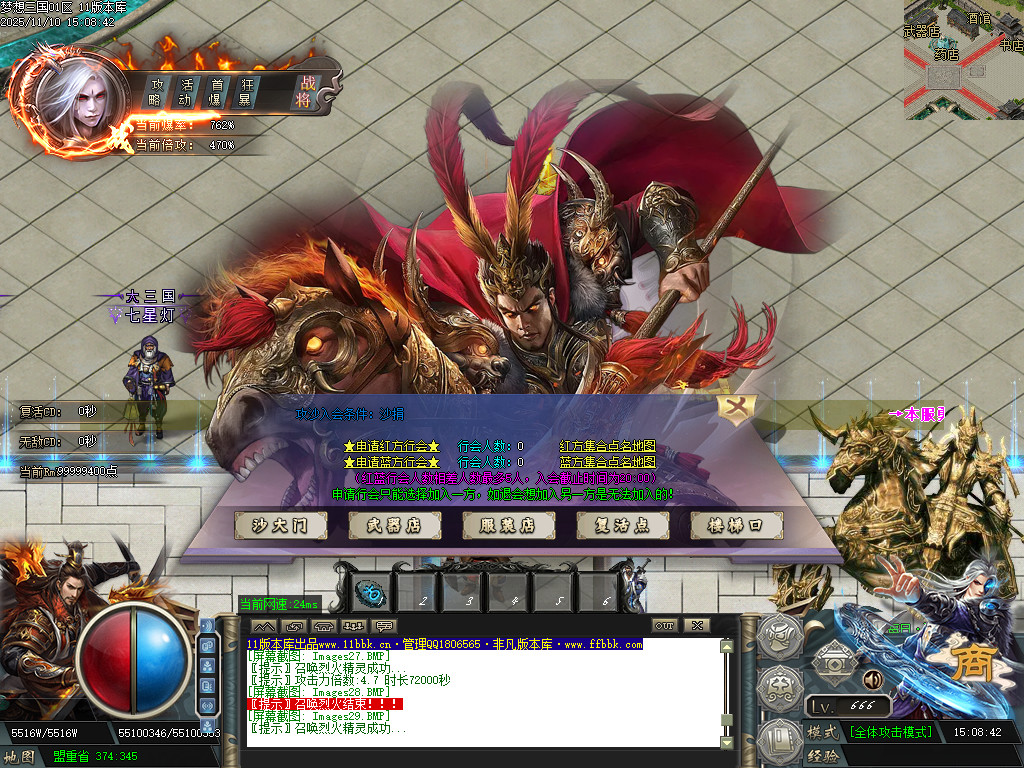 梦想三国-以三国志-三国群英传为蓝本历时半年改编-绝对目前全网独家