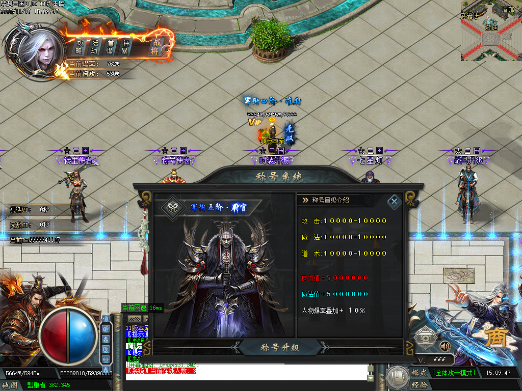 梦想三国-以三国志-三国群英传为蓝本历时半年改编-绝对目前全网独家