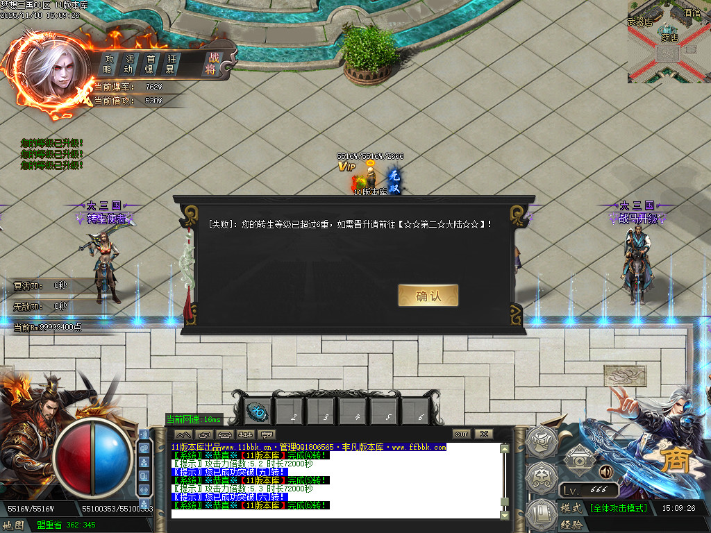 梦想三国-以三国志-三国群英传为蓝本历时半年改编-绝对目前全网独家