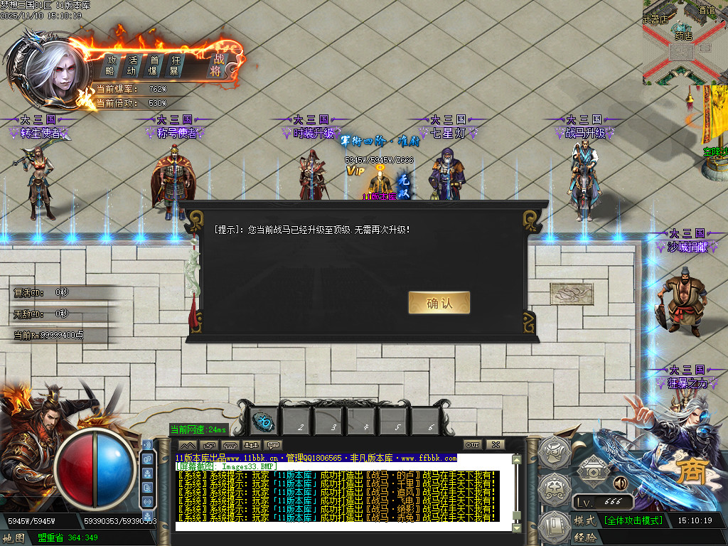 梦想三国-以三国志-三国群英传为蓝本历时半年改编-绝对目前全网独家