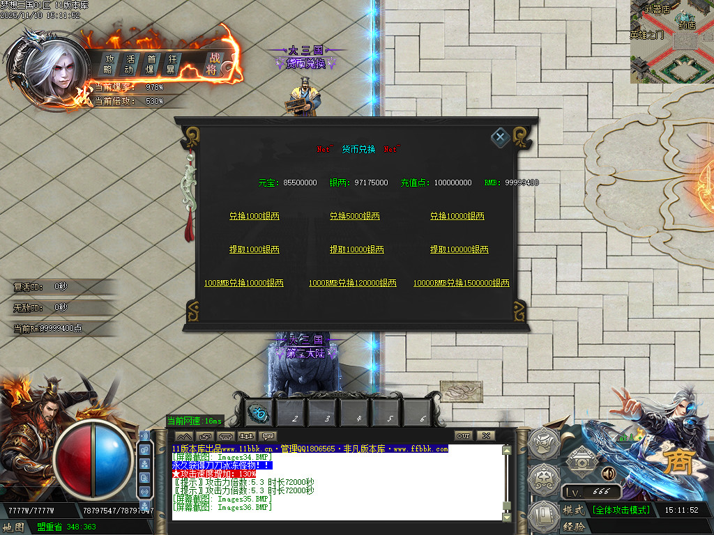 梦想三国-以三国志-三国群英传为蓝本历时半年改编-绝对目前全网独家