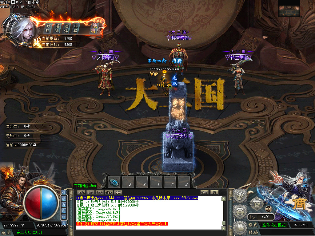 梦想三国-以三国志-三国群英传为蓝本历时半年改编-绝对目前全网独家