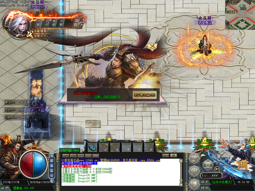 梦想三国-以三国志-三国群英传为蓝本历时半年改编-绝对目前全网独家