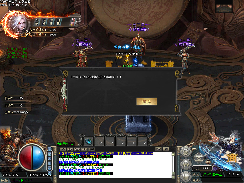 梦想三国-以三国志-三国群英传为蓝本历时半年改编-绝对目前全网独家