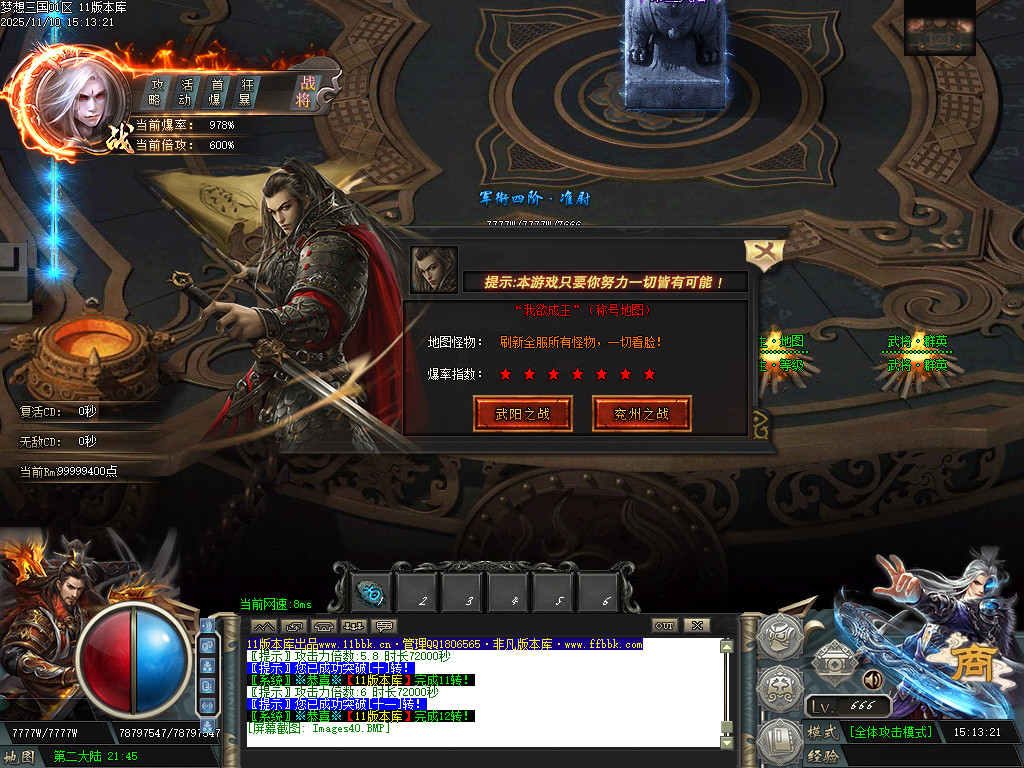 梦想三国-以三国志-三国群英传为蓝本历时半年改编-绝对目前全网独家