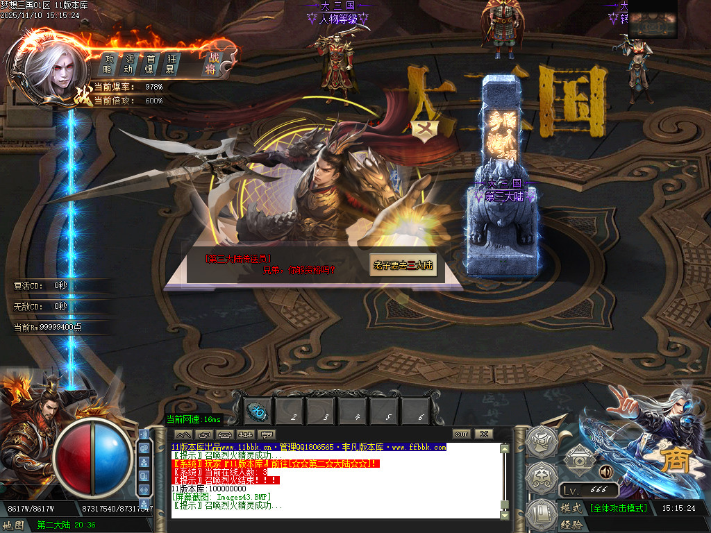 梦想三国-以三国志-三国群英传为蓝本历时半年改编-绝对目前全网独家