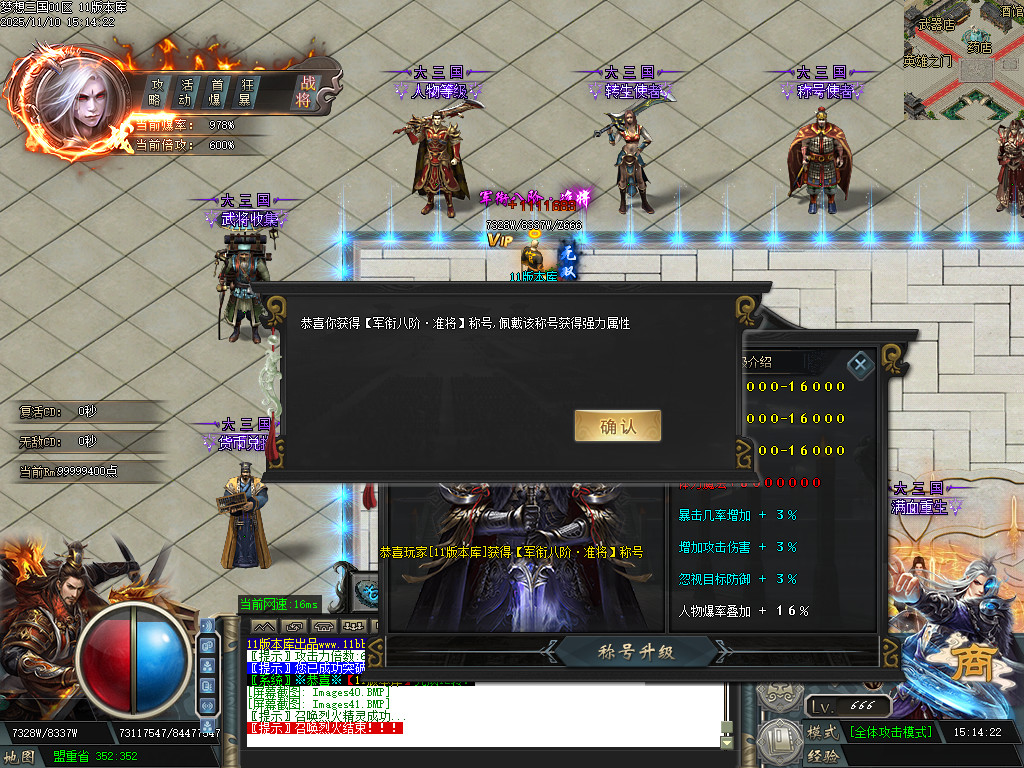 梦想三国-以三国志-三国群英传为蓝本历时半年改编-绝对目前全网独家