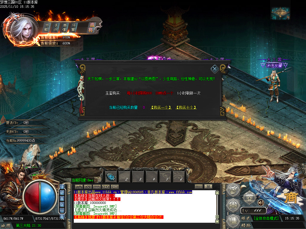 梦想三国-以三国志-三国群英传为蓝本历时半年改编-绝对目前全网独家