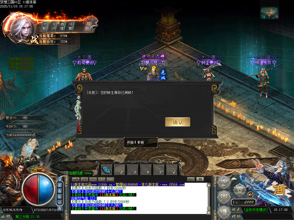 梦想三国-以三国志-三国群英传为蓝本历时半年改编-绝对目前全网独家