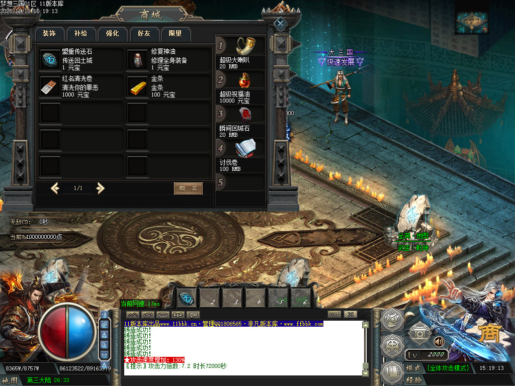 梦想三国-以三国志-三国群英传为蓝本历时半年改编-绝对目前全网独家