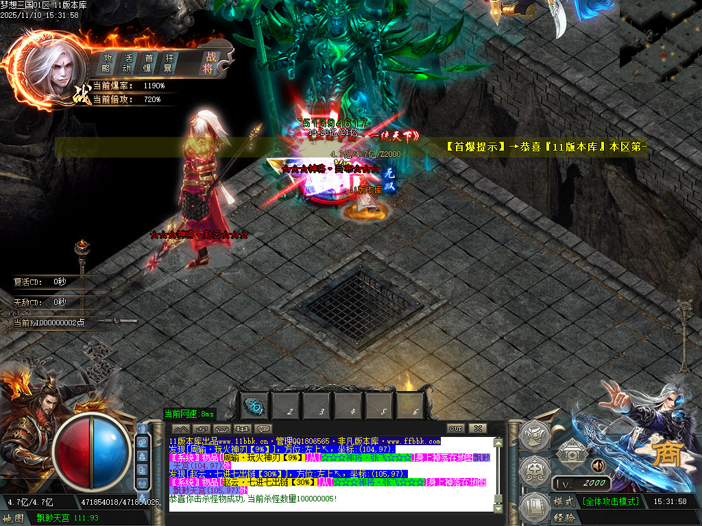 梦想三国-以三国志-三国群英传为蓝本历时半年改编-绝对目前全网独家