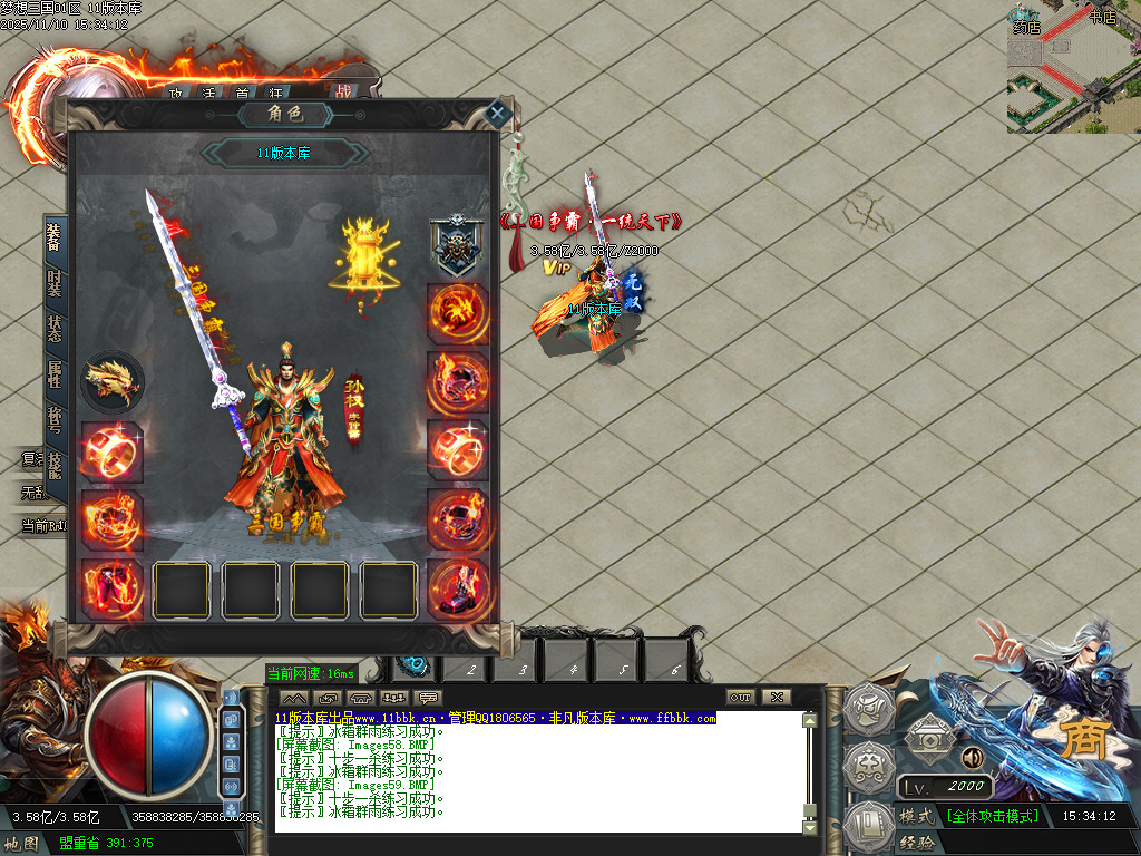 梦想三国-以三国志-三国群英传为蓝本历时半年改编-绝对目前全网独家